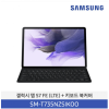 삼성전자 갤럭시 탭 S7FE LTE 64GB 12.4인치(정품키보드북커버, S펜포함) / SM-T735NZSIKOO(실버)