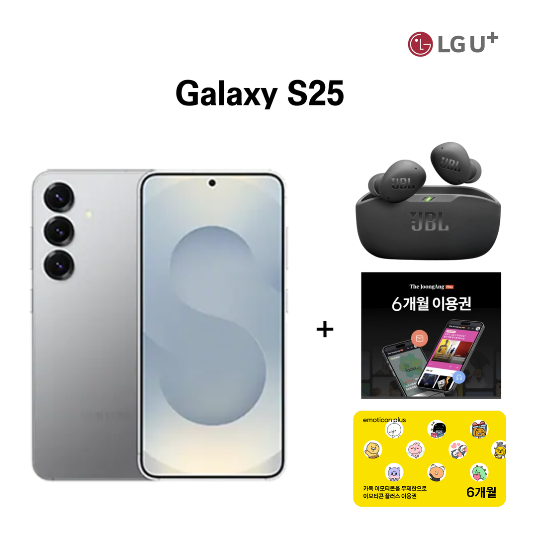 갤럭시 S25(최대 105만원 할인) + 33만원 상당 사은품(더중앙플러스 온라인구독권 6개월 4매 + JBL 무선이어폰 + 카카오톡 이모티콘플러스 6개월)
