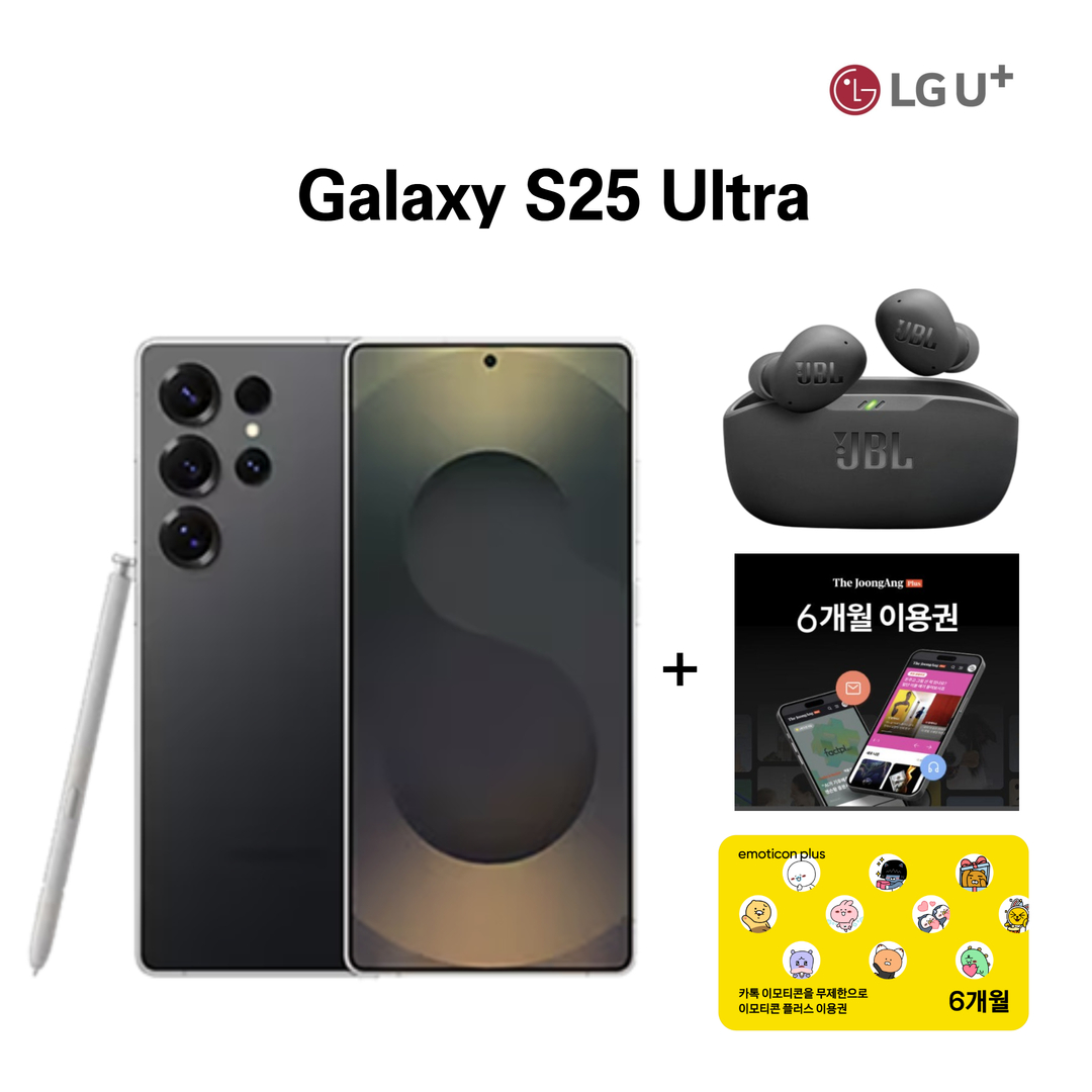 갤럭시 S25 울트라 256G(최대 105원 할인) + 33만원 상당 사은품(더중앙플러스 온라인구독권 6개월 4매 + JBL 무선이어폰 + 카카오톡 이모티콘플러스 6개월)
