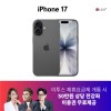 아이폰 17 256G 최대 85만원 할인) + 이투스 전 강좌 수강권 12개월