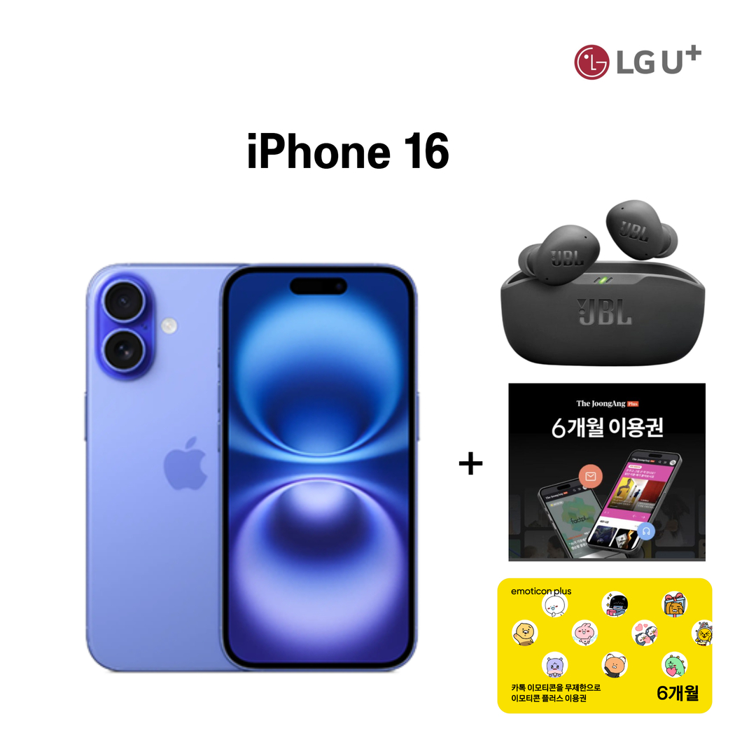 아이폰16(최대 125만원 할인) + 33만원 상당 사은품(더중앙플러스 온라인구독권 6개월 4매 + JBL 무선이어폰 + 카카오톡 이모티콘플러스 6개월)