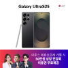 갤럭시 S25 울트라 256G 최대 90만원 할인 + 이투스 전 강좌 수강권 12개월