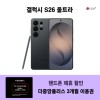 갤럭시 S26 울트라 256G + 더중앙플러스 3개월 이용권